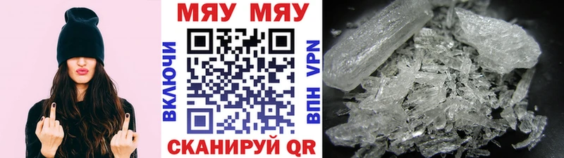 купить наркотик  Мглин  МЕФ кристаллы 