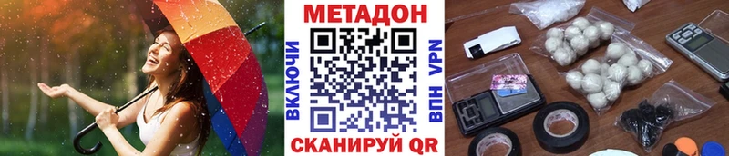 Метадон methadone  что такое   Мглин 