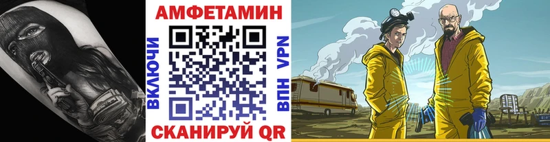 МЕТАМФЕТАМИН Methamphetamine  Мглин 